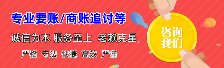 歙县讨债公司